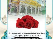 وقف نامه 3