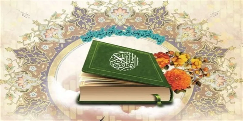 اهمیت قرآن هدیه دادن