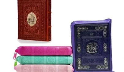 مفاتیح الجنان زیپی یا جلد سخت؟