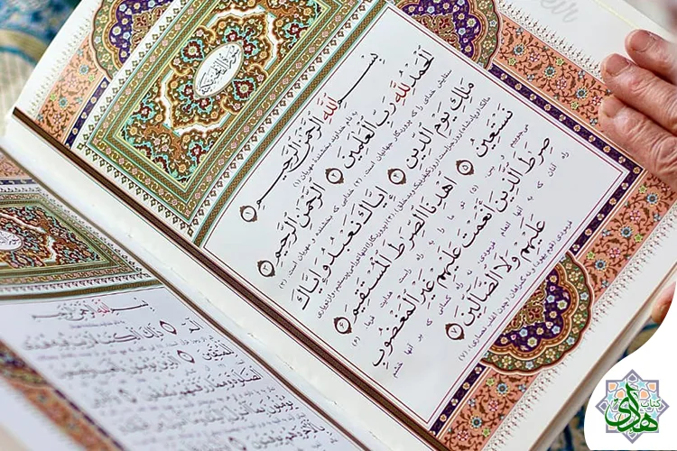 تفاوت ترجمه های معروف قرآن