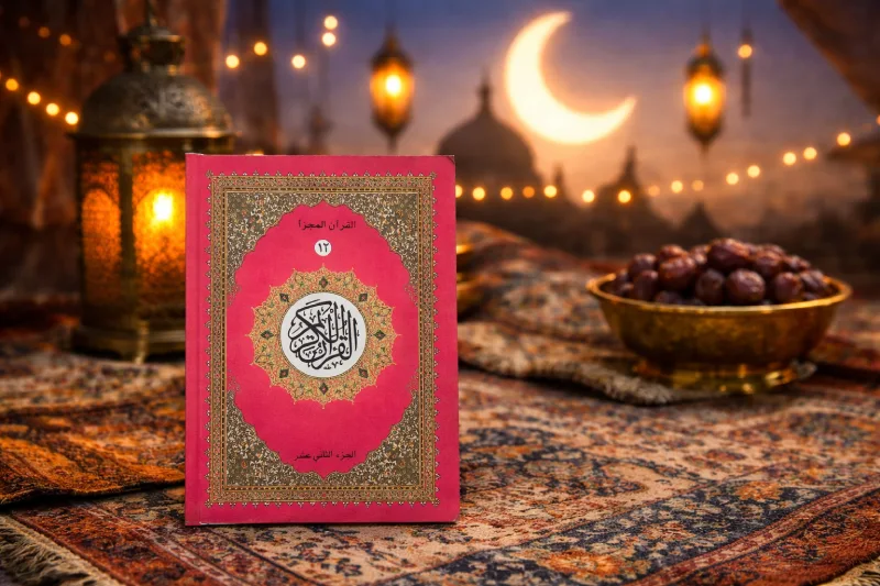 برنامه ختم قرآن در ماه رمضان با قرآن حزبی چگونه است؟